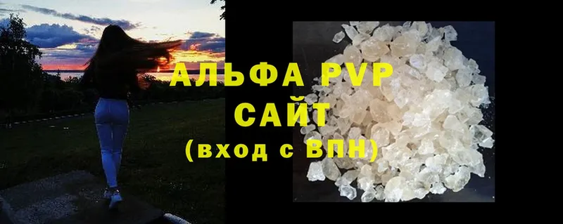 A PVP кристаллы Кумертау